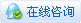 點擊咨詢 點擊咨詢