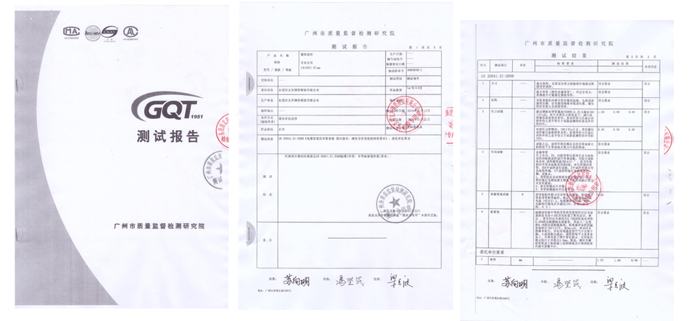 鍍鋅穿線管檢測報(bào)告