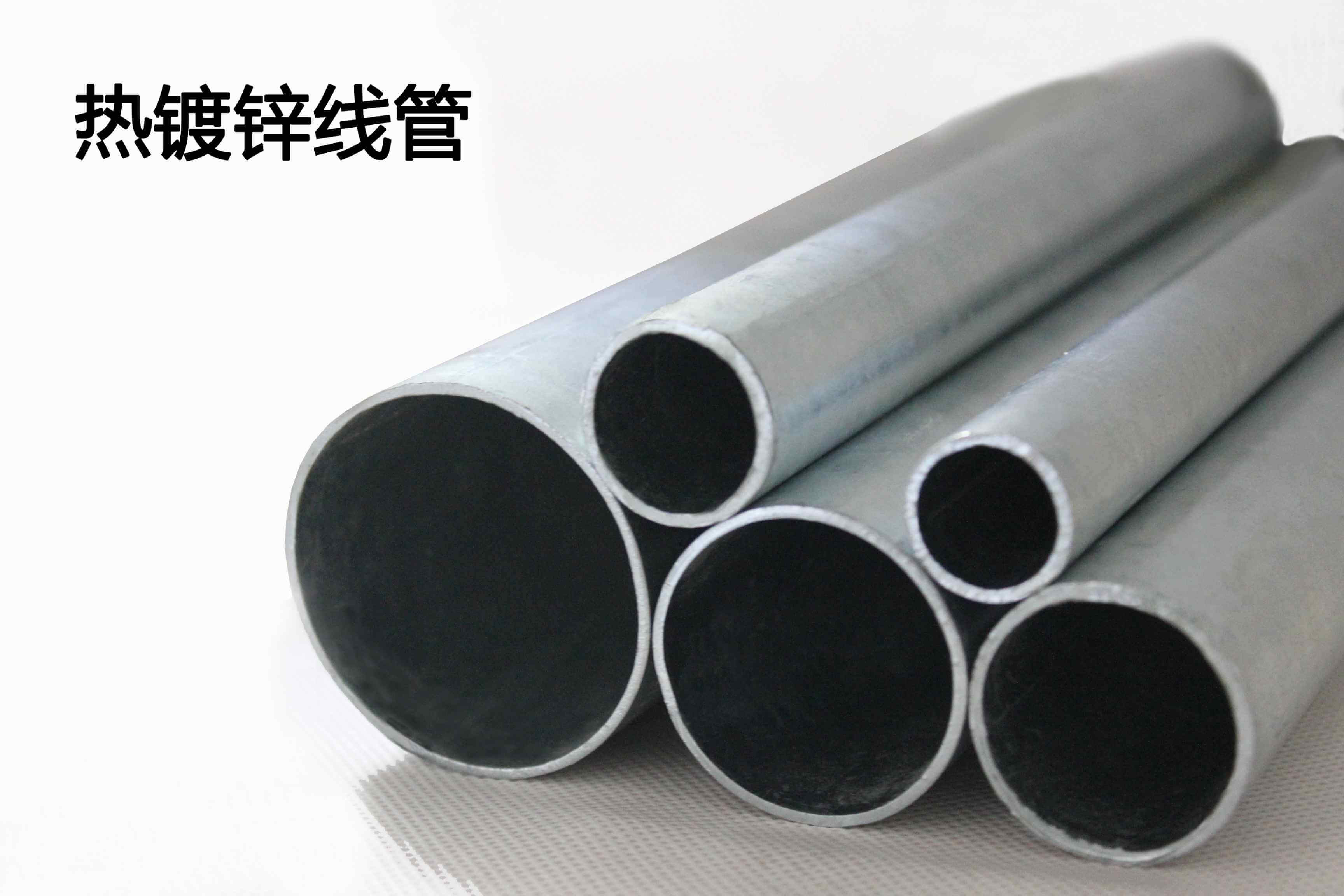 熱鍍鋅穿線(xiàn)管