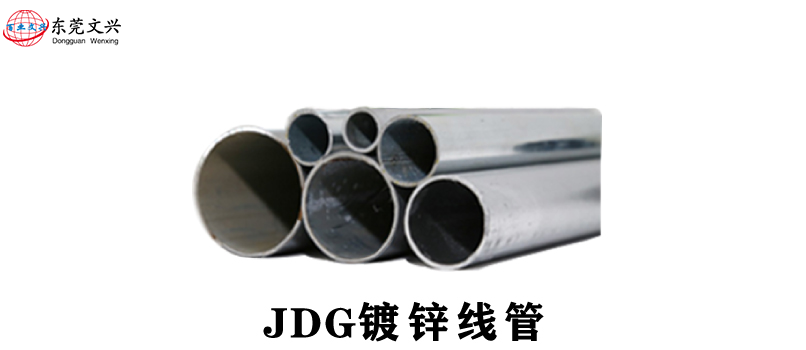 JDG管圖片