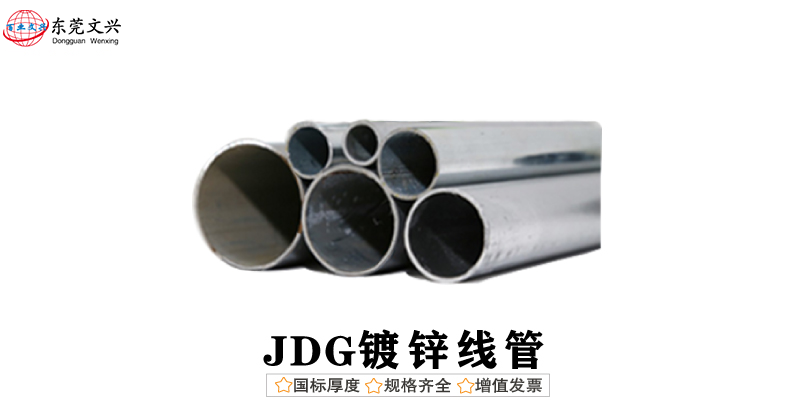 JDG管圖片