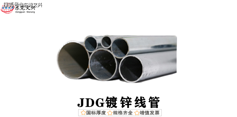 JDG管是什么管