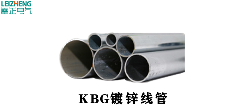KBG管是什么管材
