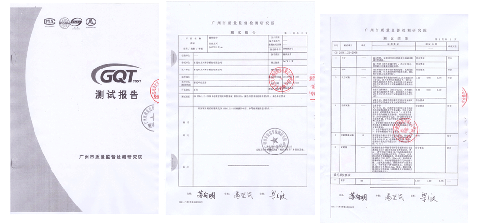 檢測報(bào)告